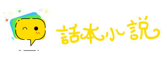 恶言恶语网